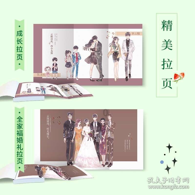 仙剑奇侠传